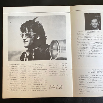 Easy Rider Flyer First Edition Pamphlet japanese version