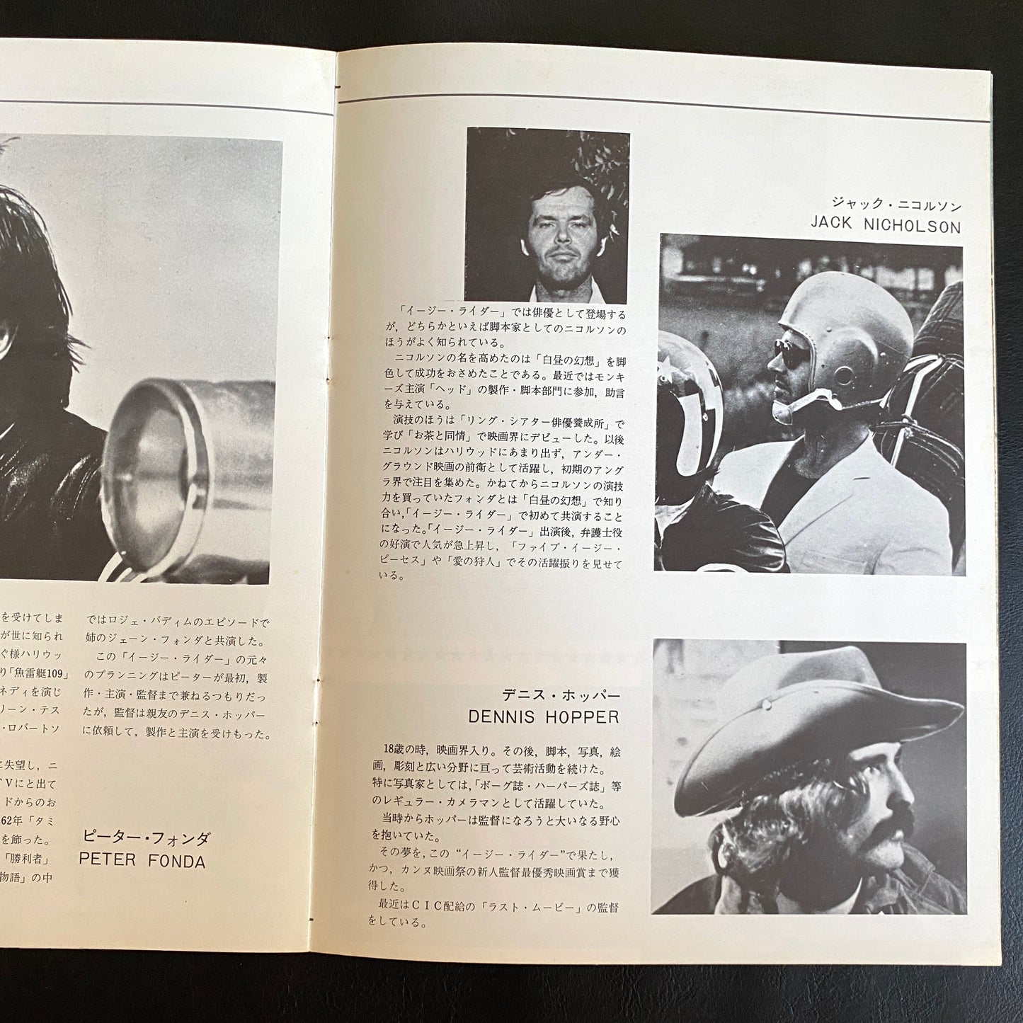 Easy Rider Flyer First Edition Pamphlet japanese version