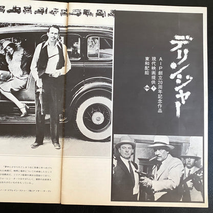 Dillinger John Milius Warren Oates Ben Johnson '70 Japan Movie Program Book