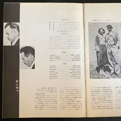 Dillinger John Milius Warren Oates Ben Johnson '70 Japan Movie Program Book