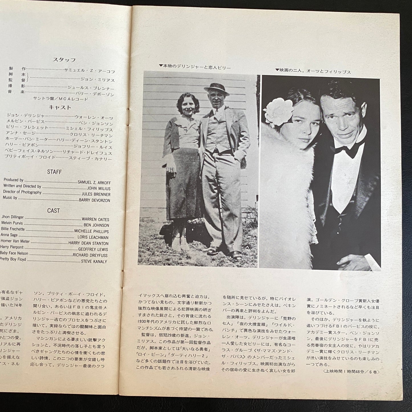 Dillinger John Milius Warren Oates Ben Johnson '70 Japan Movie Program Book