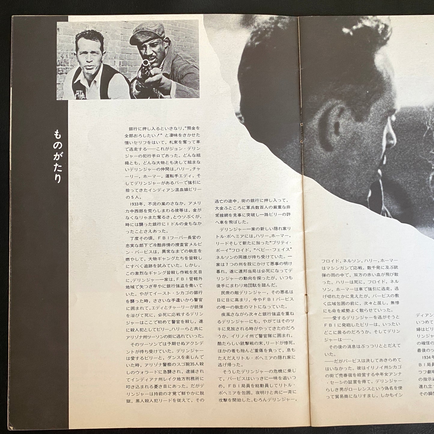 Dillinger John Milius Warren Oates Ben Johnson '70 Japan Movie Program Book