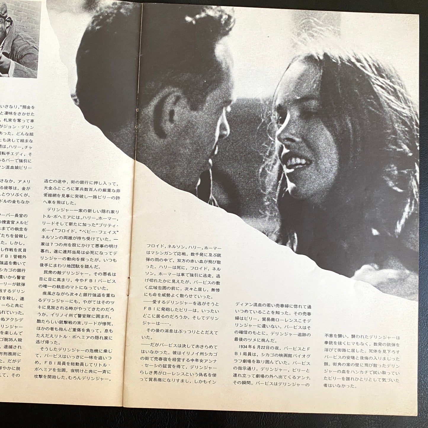 Dillinger John Milius Warren Oates Ben Johnson '70 Japan Movie Program Book