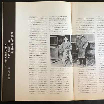 Dillinger John Milius Warren Oates Ben Johnson '70 Japan Movie Program Book