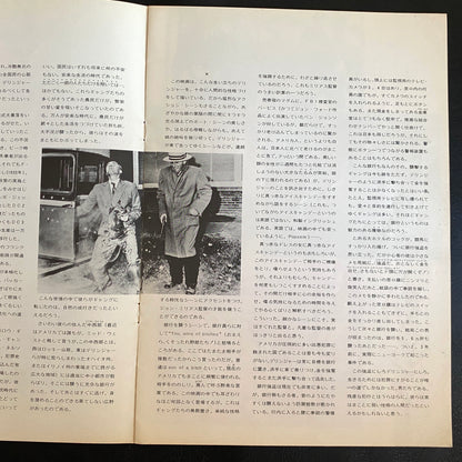 Dillinger John Milius Warren Oates Ben Johnson '70 Japan Movie Program Book