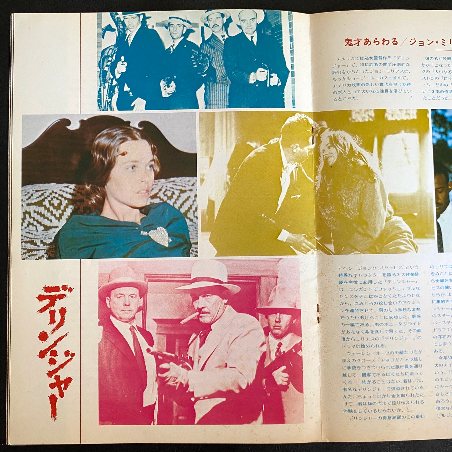 Dillinger John Milius Warren Oates Ben Johnson '70 Japan Movie Program Book