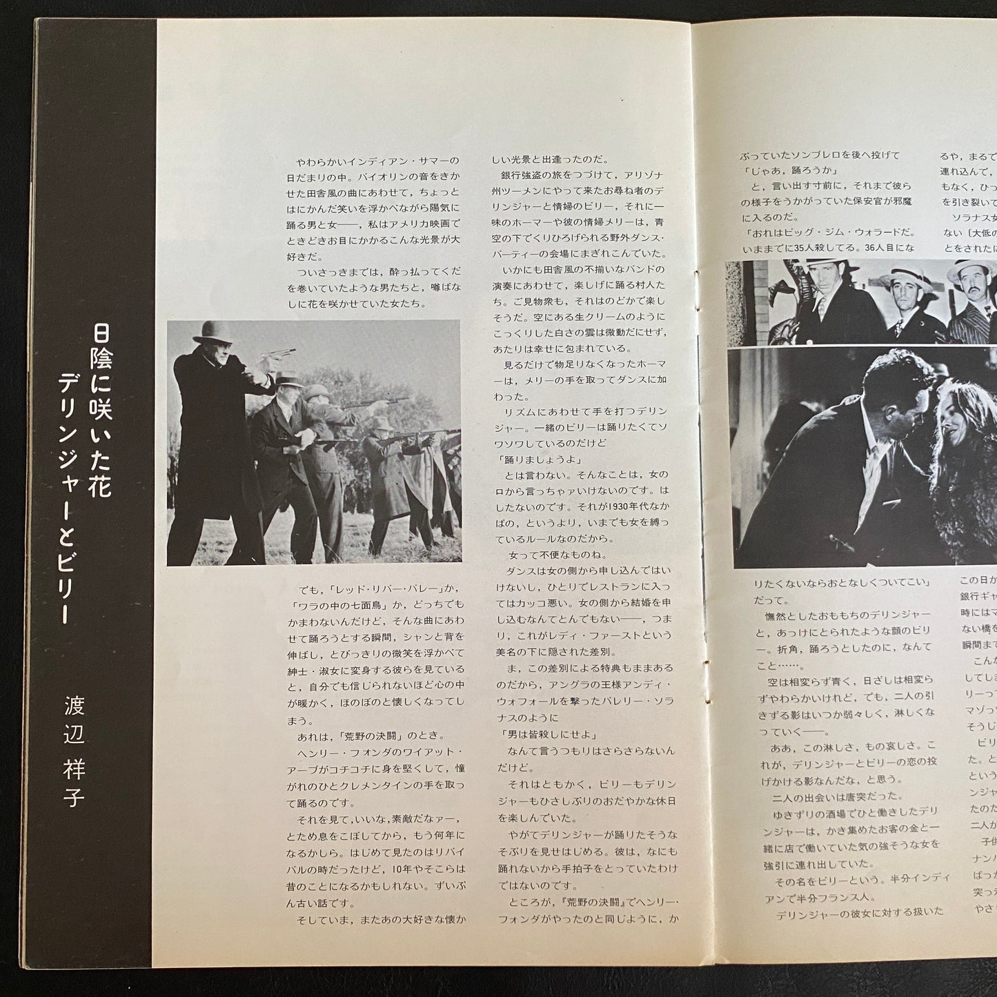 Dillinger John Milius Warren Oates Ben Johnson '70 Japan Movie Program Book