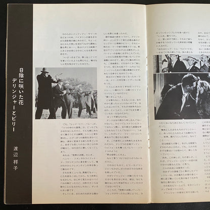 Dillinger John Milius Warren Oates Ben Johnson '70 Japan Movie Program Book