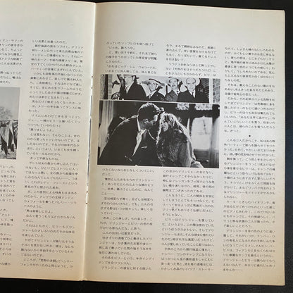 Dillinger John Milius Warren Oates Ben Johnson '70 Japan Movie Program Book