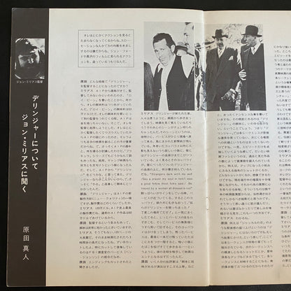 Dillinger John Milius Warren Oates Ben Johnson '70 Japan Movie Program Book