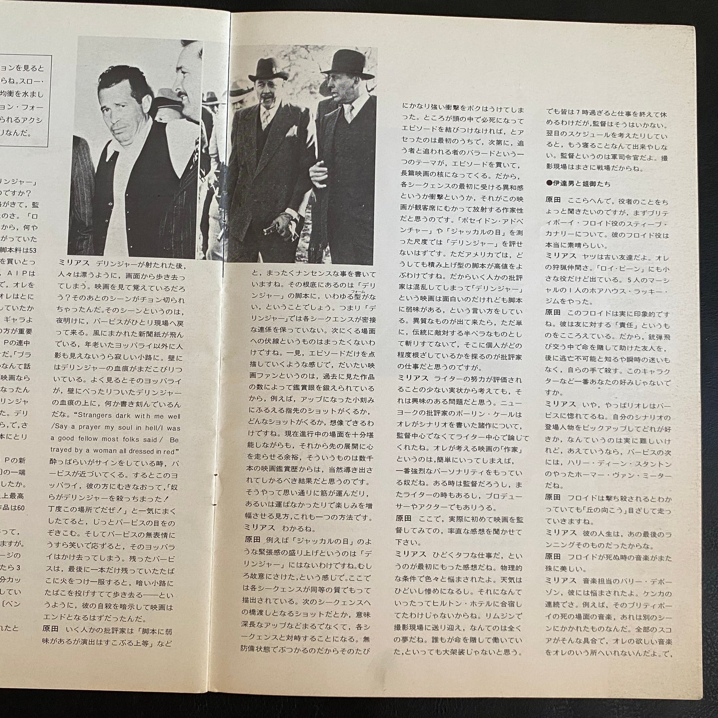 Dillinger John Milius Warren Oates Ben Johnson '70 Japan Movie Program Book