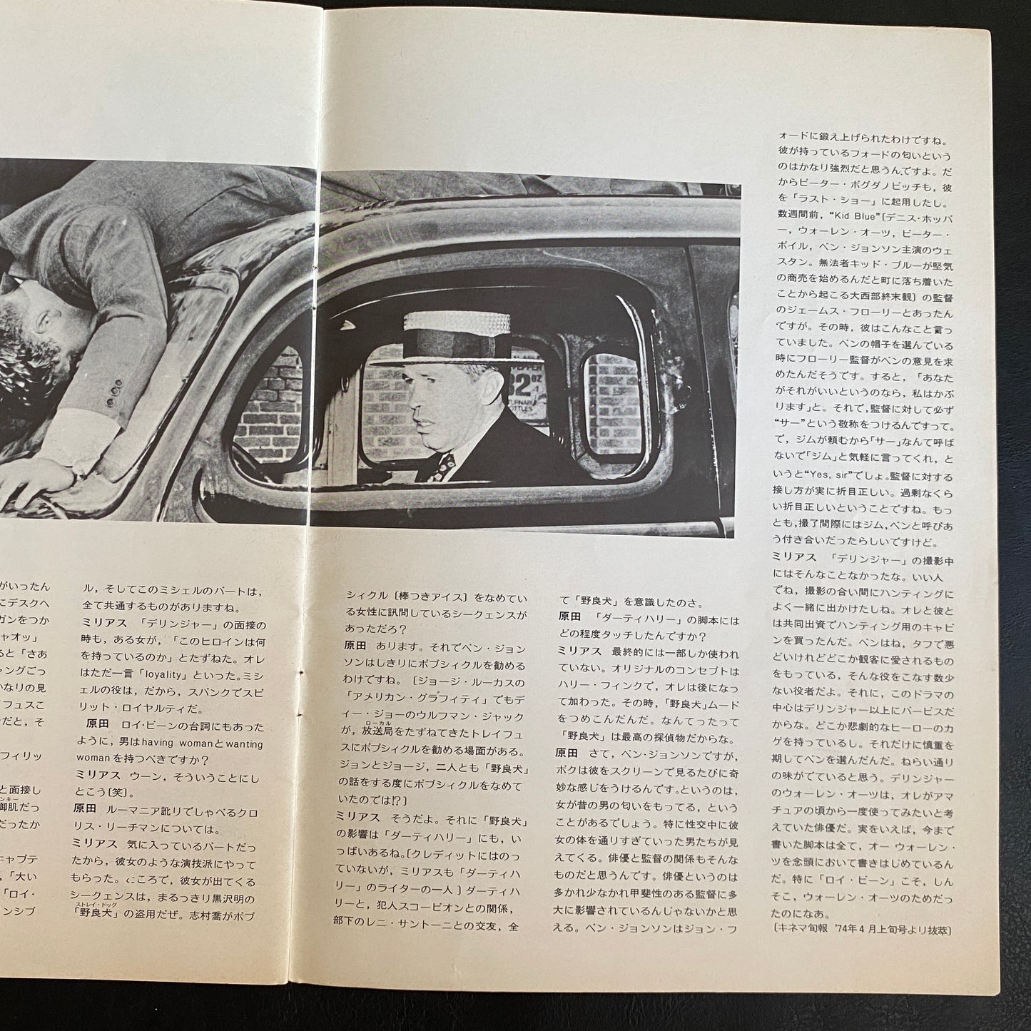 Dillinger John Milius Warren Oates Ben Johnson '70 Japan Movie Program Book