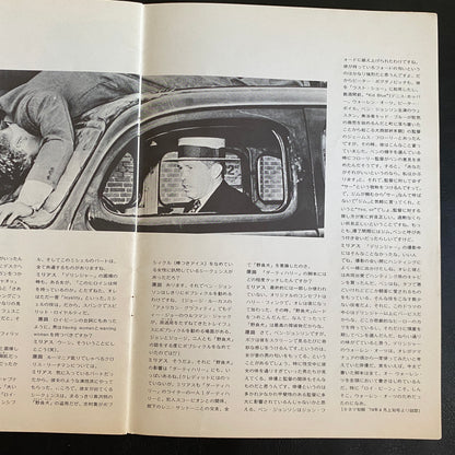 Dillinger John Milius Warren Oates Ben Johnson '70 Japan Movie Program Book