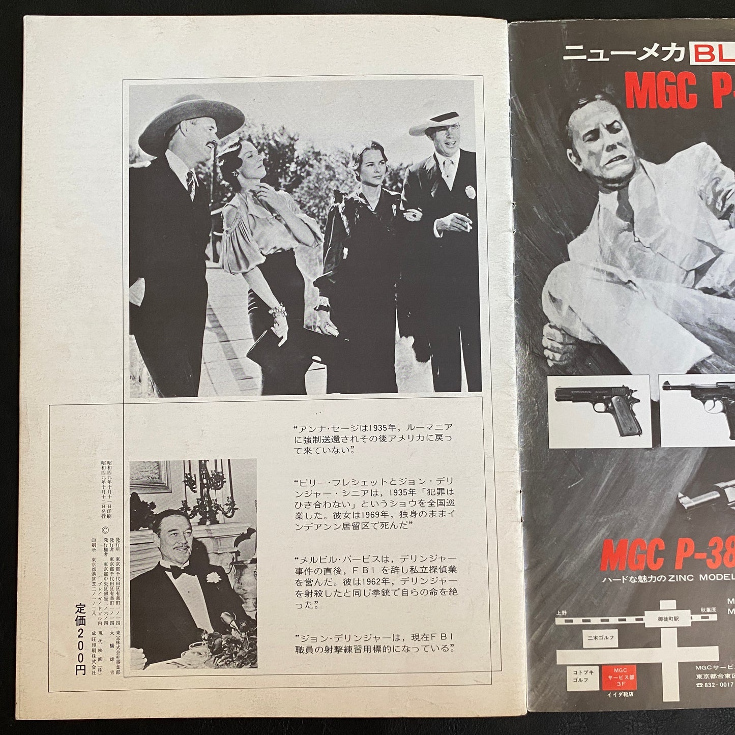 Dillinger John Milius Warren Oates Ben Johnson '70 Japan Movie Program Book