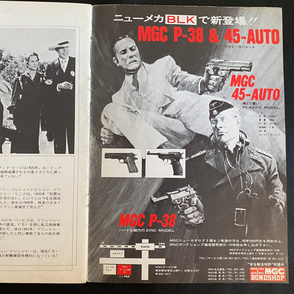 Dillinger John Milius Warren Oates Ben Johnson '70 Japan Movie Program Book