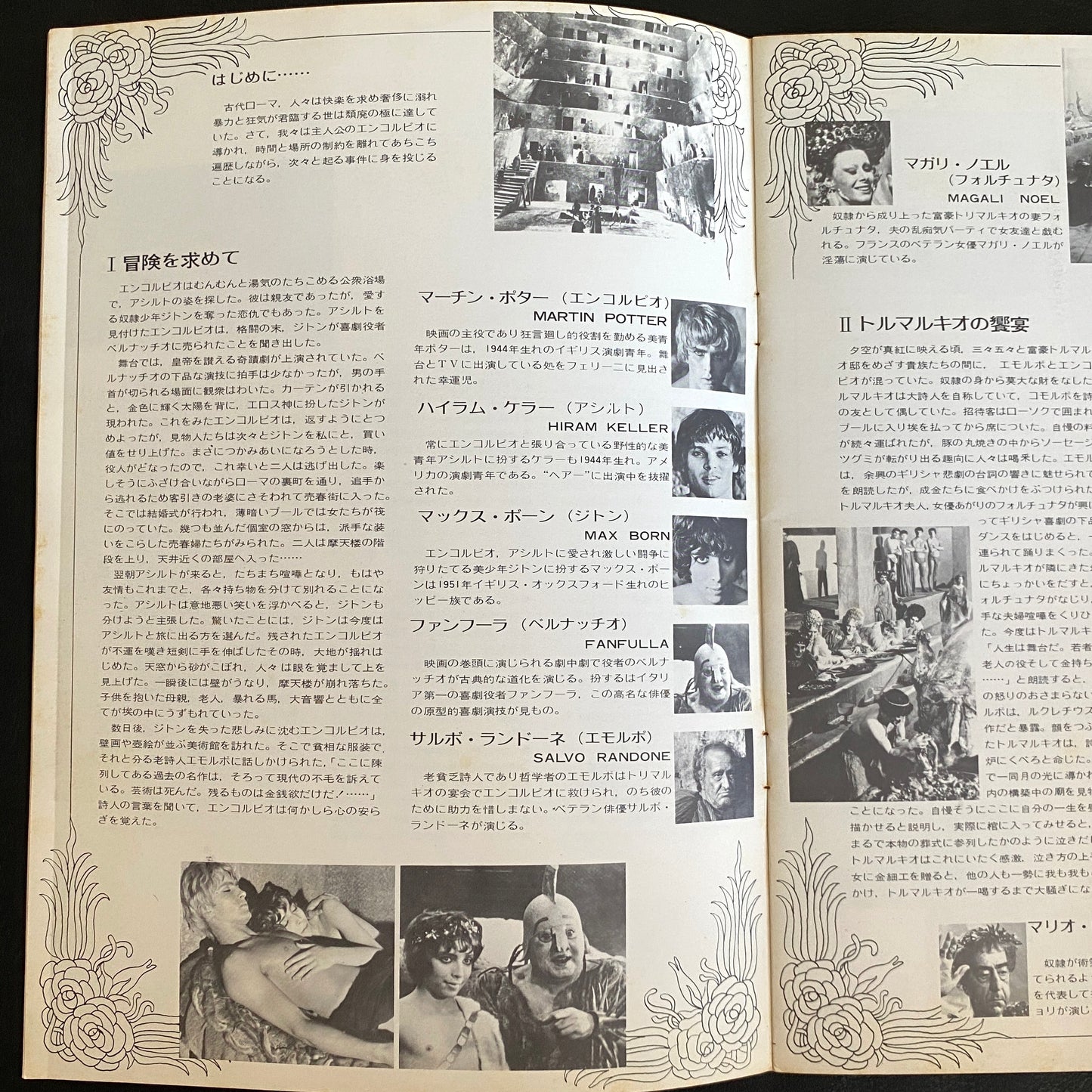 Satyricon movie brochure Japanese version