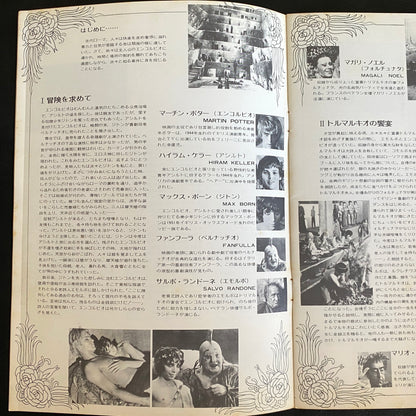 Satyricon movie brochure Japanese version