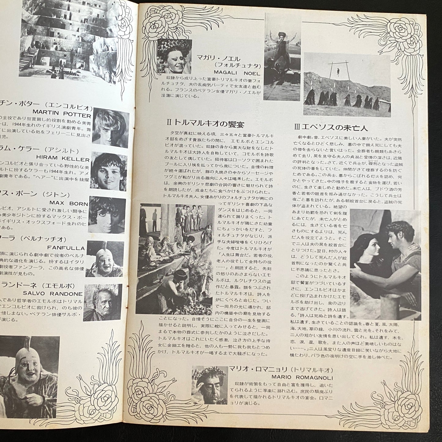 Satyricon movie brochure Japanese version