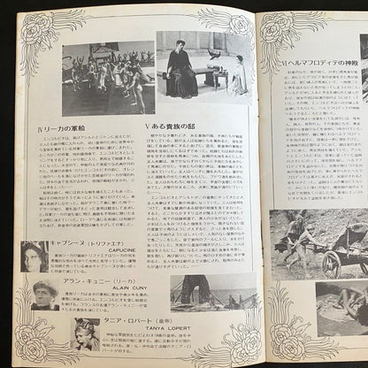 Satyricon movie brochure Japanese version