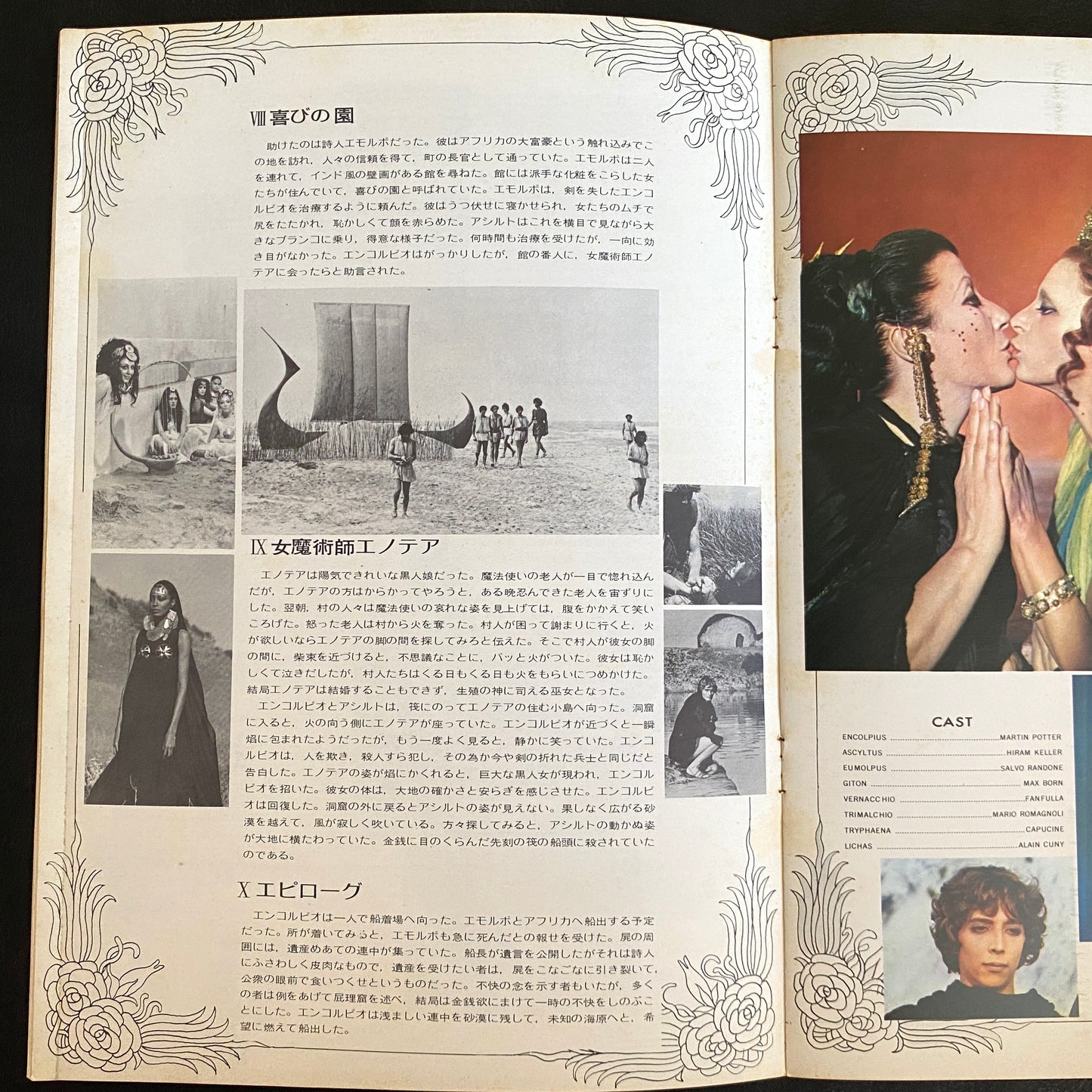 Satyricon movie brochure Japanese version