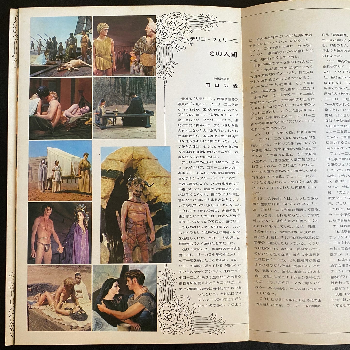 Satyricon movie brochure Japanese version