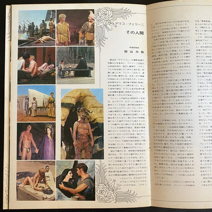 Satyricon movie brochure Japanese version
