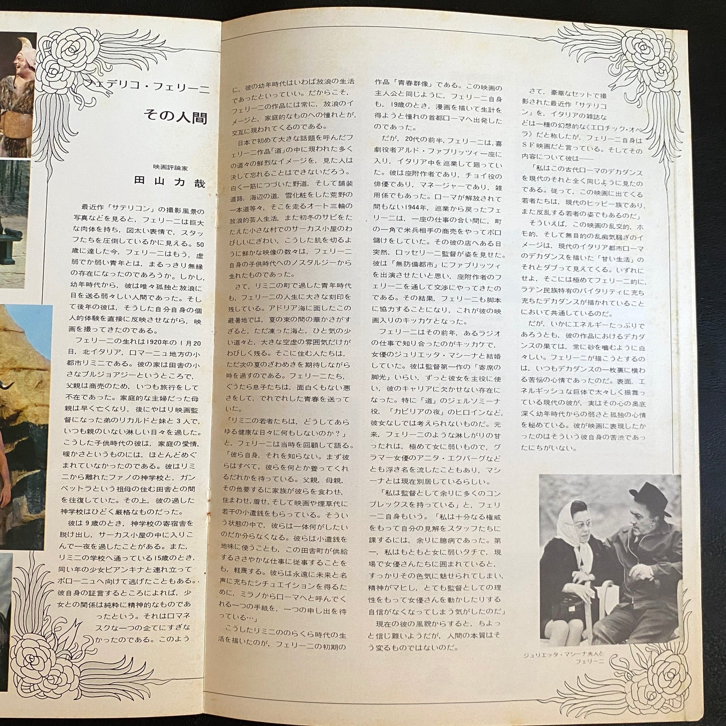 Satyricon movie brochure Japanese version