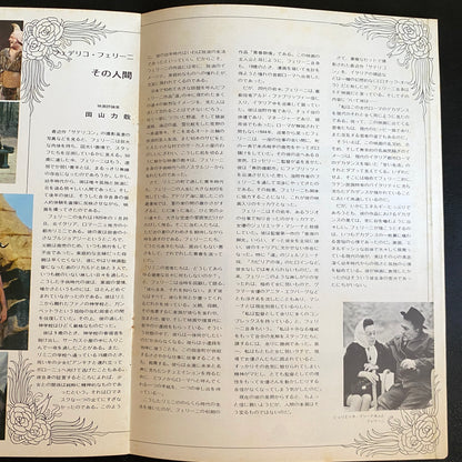 Satyricon movie brochure Japanese version