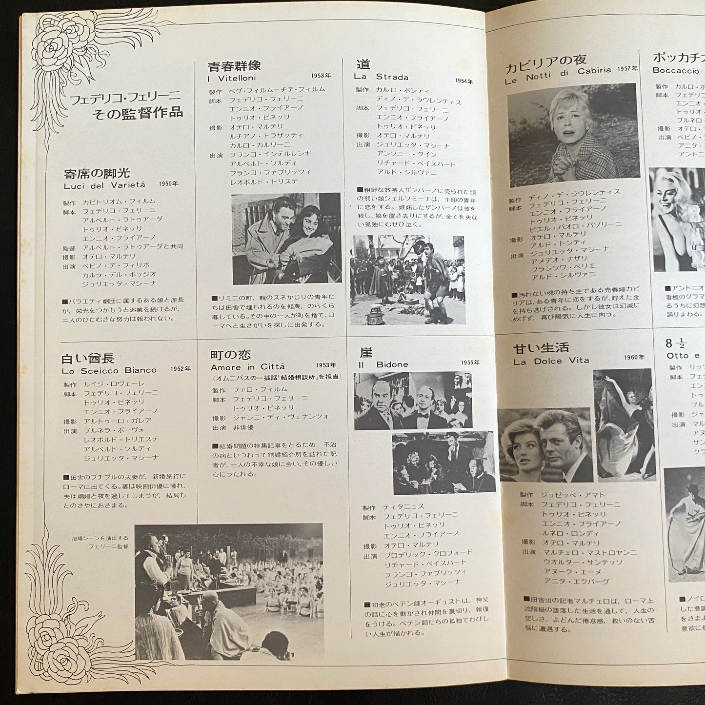 Satyricon movie brochure Japanese version