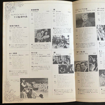 Satyricon movie brochure Japanese version