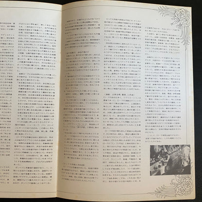 Satyricon movie brochure Japanese version