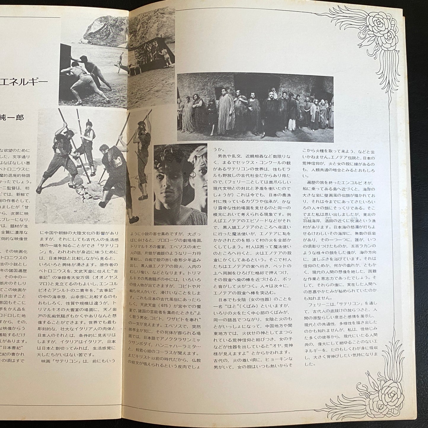 Satyricon movie brochure Japanese version