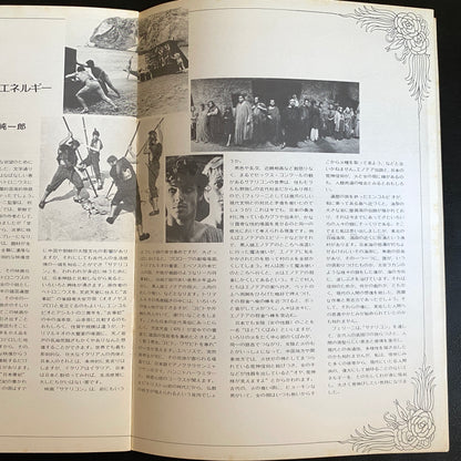 Satyricon movie brochure Japanese version