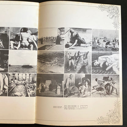 Satyricon movie brochure Japanese version