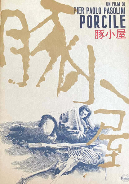 Porcile movie brochure japanese version