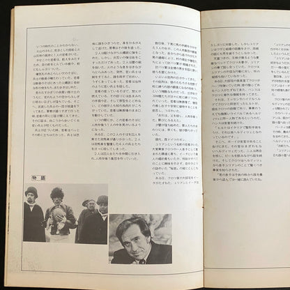 Porcile movie brochure japanese version