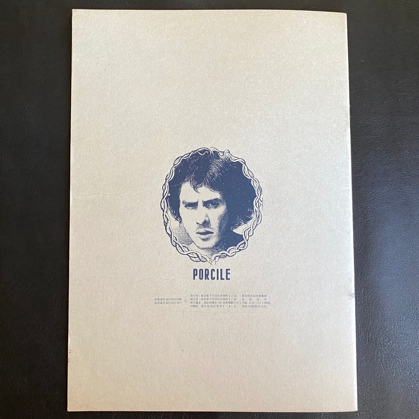 Porcile movie brochure japanese version
