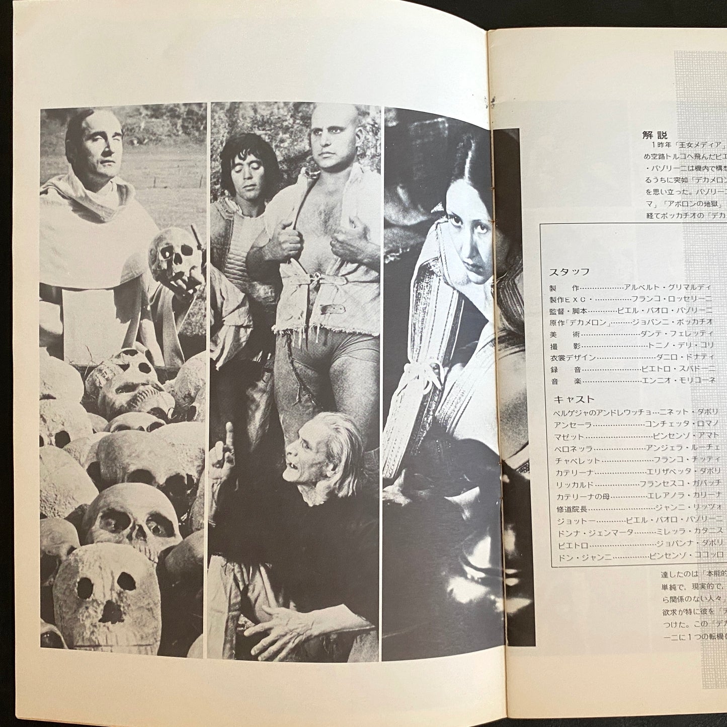 Pasolini set of 2 Il Decameron 1971 Arabian Nights japanese version