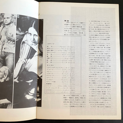 Pasolini set of 2 Il Decameron 1971 Arabian Nights japanese version