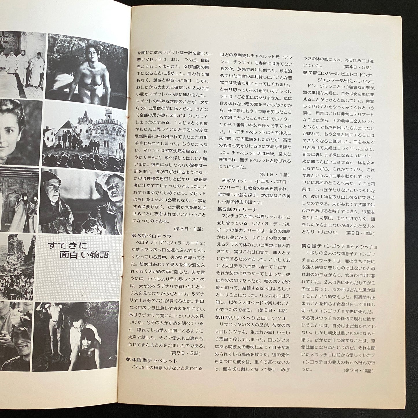 Pasolini set of 2 Il Decameron 1971 Arabian Nights japanese version