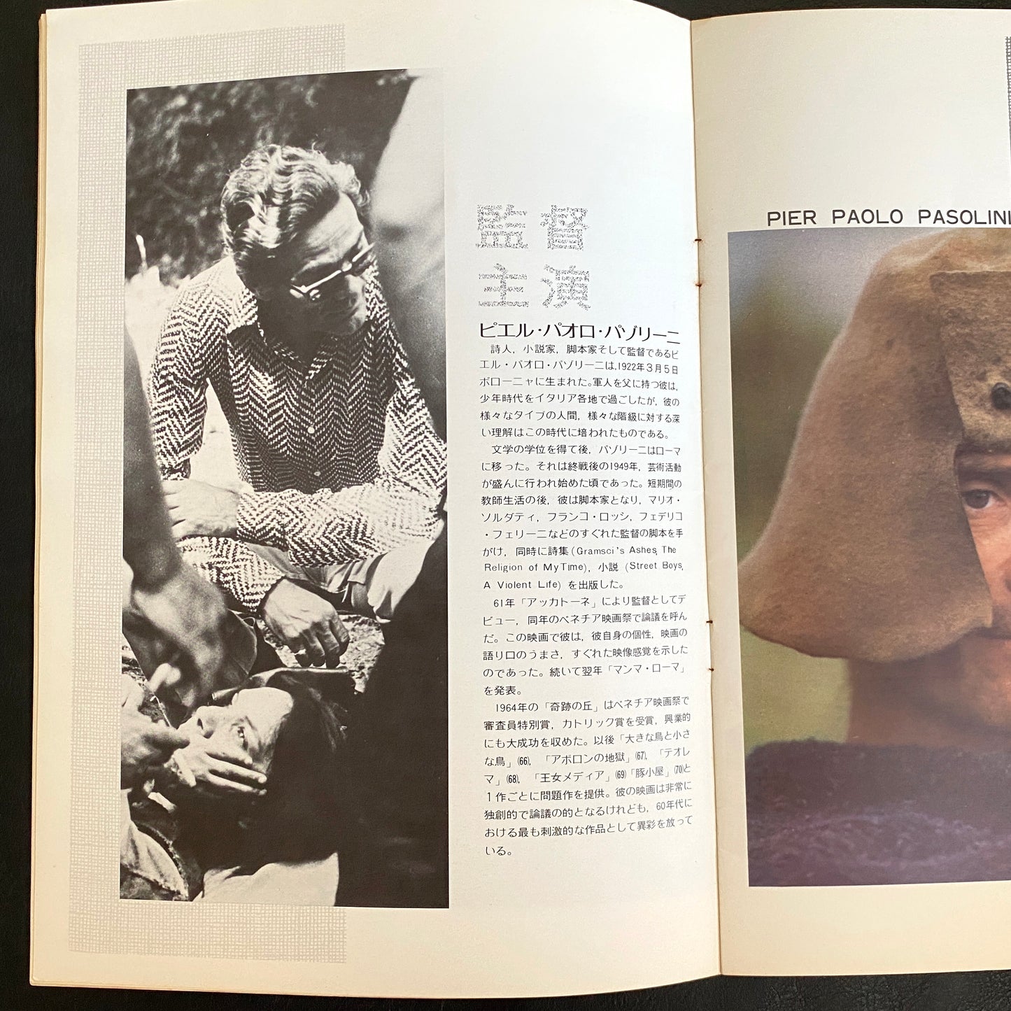 Pasolini set of 2 Il Decameron 1971 Arabian Nights japanese version