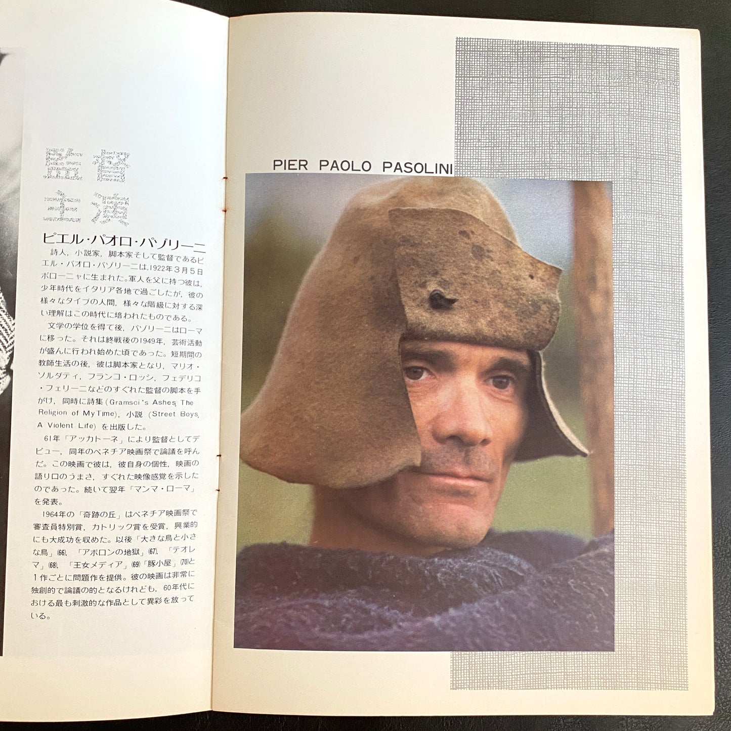 Pasolini set of 2 Il Decameron 1971 Arabian Nights japanese version