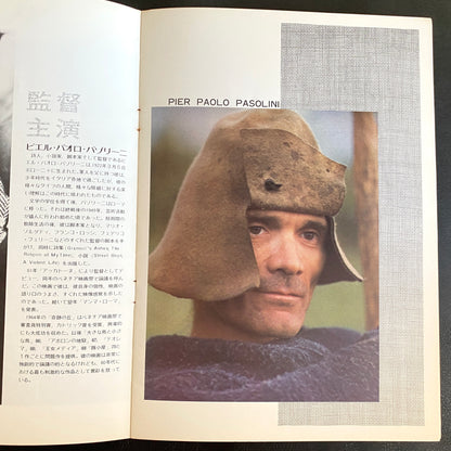 Pasolini set of 2 Il Decameron 1971 Arabian Nights japanese version