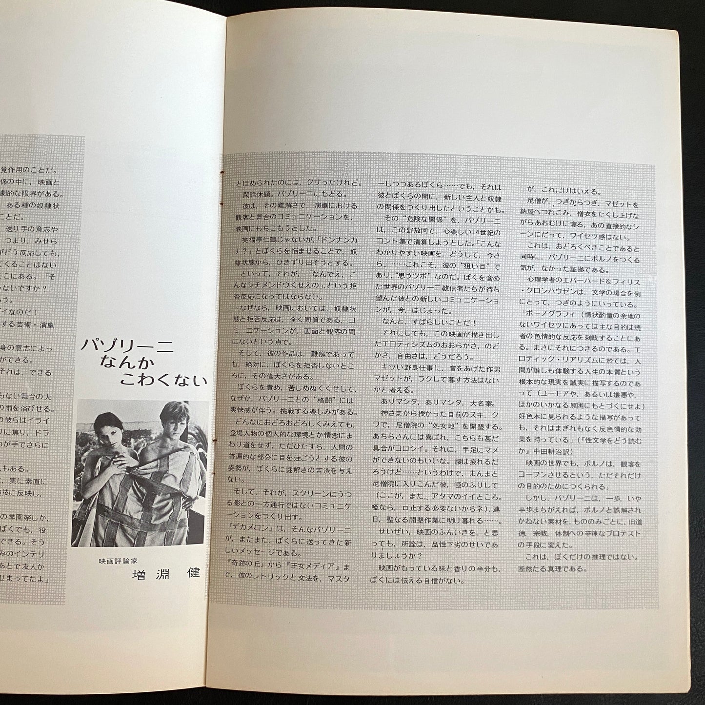 Pasolini set of 2 Il Decameron 1971 Arabian Nights japanese version