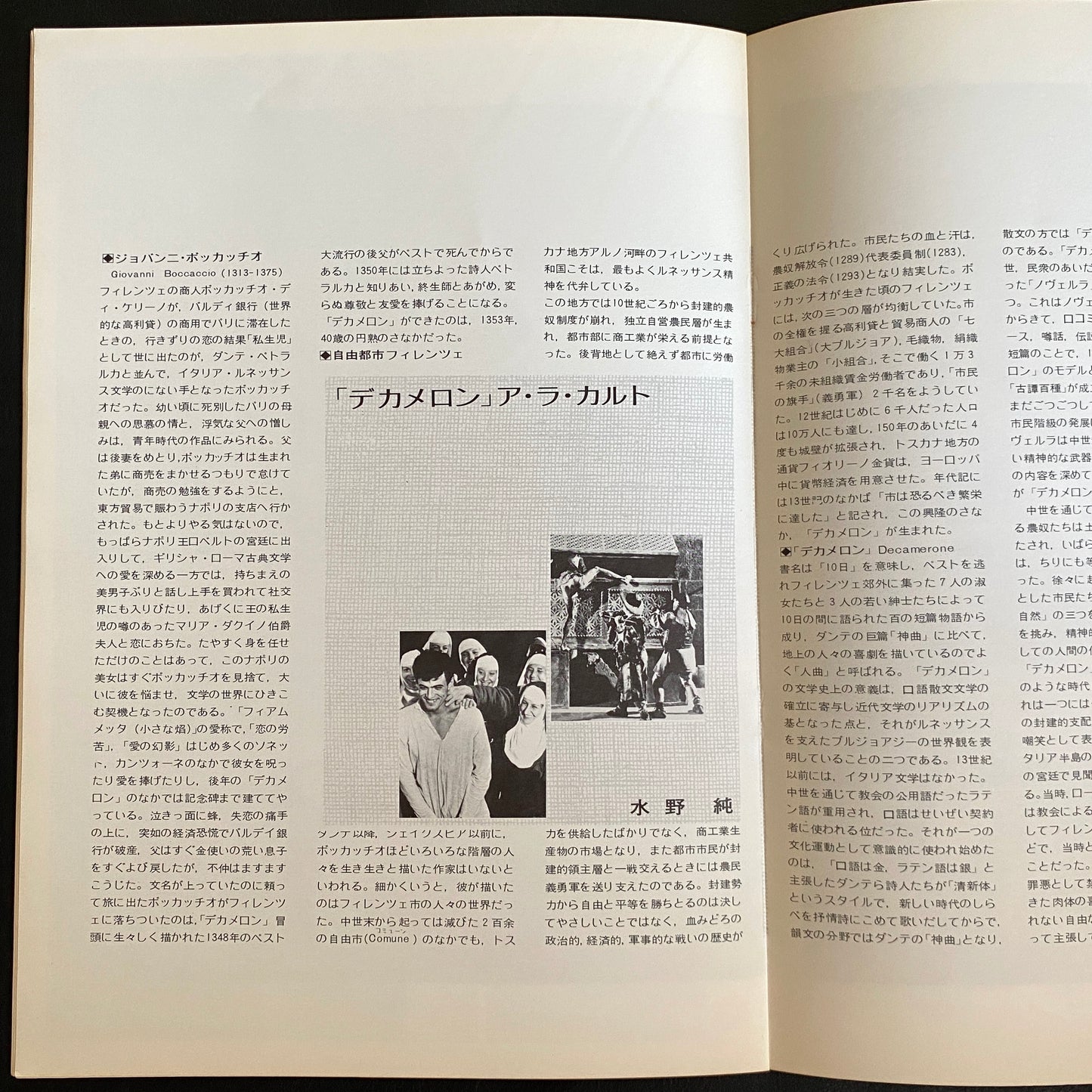 Pasolini set of 2 Il Decameron 1971 Arabian Nights japanese version