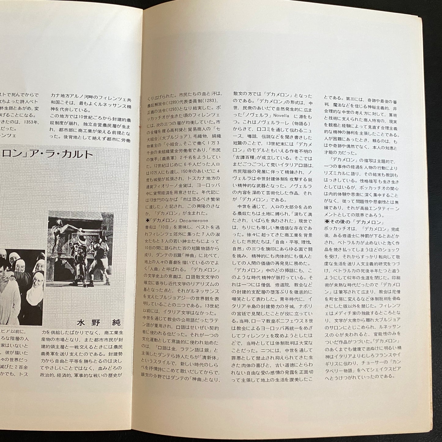 Pasolini set of 2 Il Decameron 1971 Arabian Nights japanese version