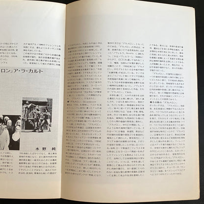 Pasolini set of 2 Il Decameron 1971 Arabian Nights japanese version