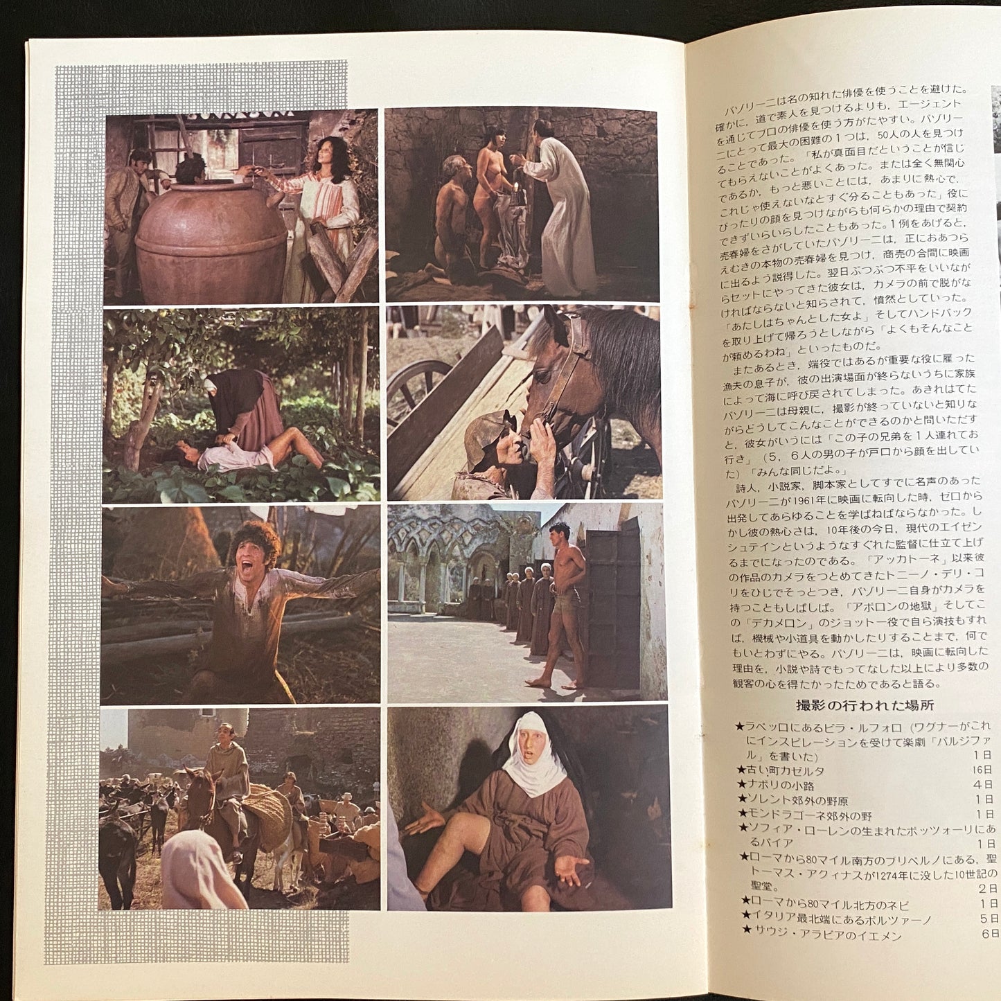 Pasolini set of 2 Il Decameron 1971 Arabian Nights japanese version