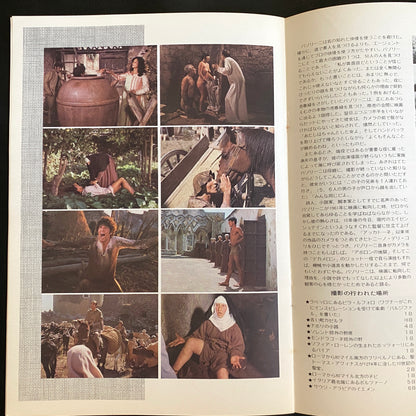 Pasolini set of 2 Il Decameron 1971 Arabian Nights japanese version