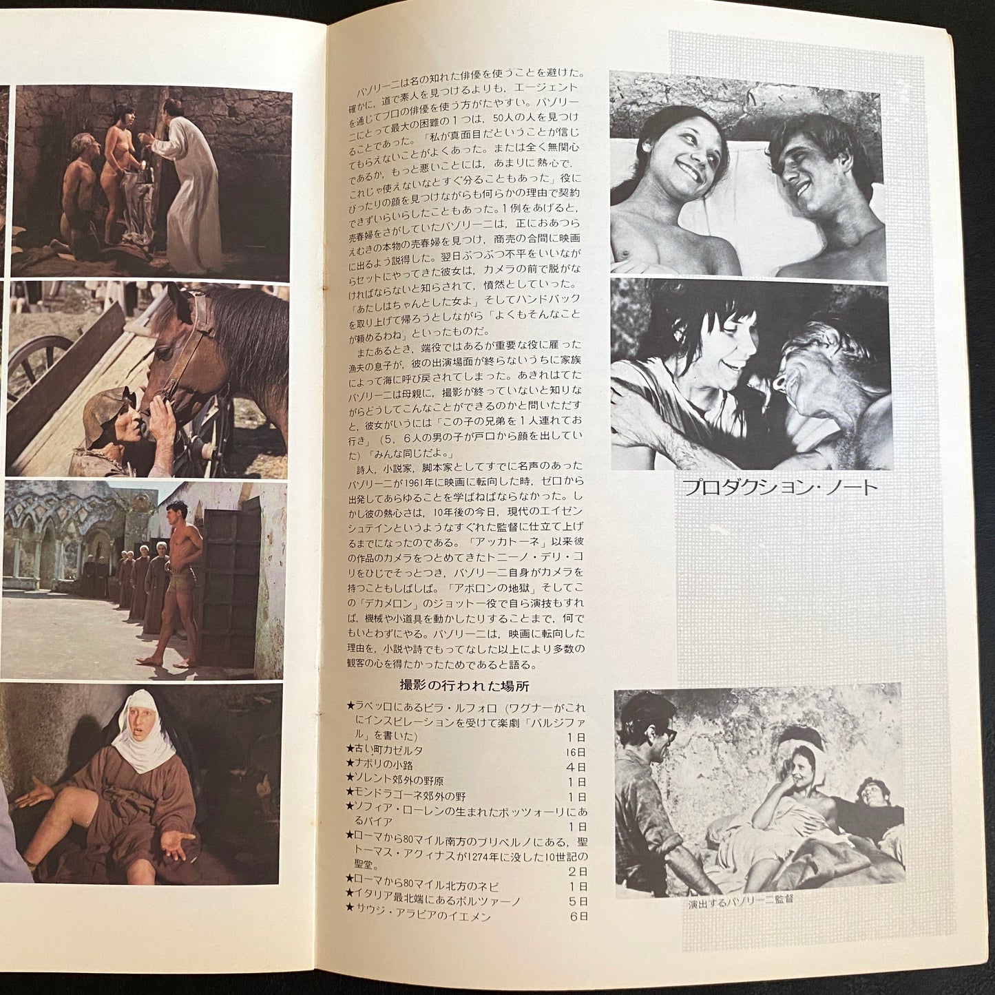 Pasolini set of 2 Il Decameron 1971 Arabian Nights japanese version